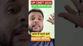 UP CNET 2026 Brahmastra Series 🔥 | 5000 VVI MCQs FREE | 100% Exam Match Questions#upcnet #abvmu