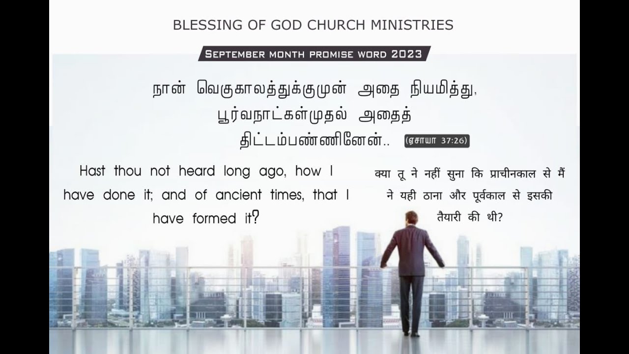 BLESSING OF GOD CHURCH MINISTRIES 's broadcast - YouTube