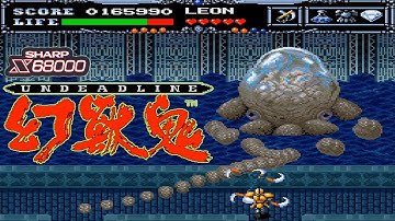 X68000 幻獣鬼 アンデッドライン / Genjuuki Undead Line - Full Game