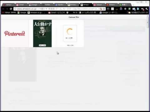 ブラウザからPinterest(ピンタレスト)の写真アップロード方法