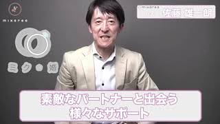 代表 佐藤雄一朗 Youtube 代表 佐藤雄一朗 Youtube