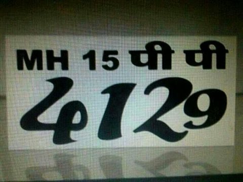 funny-number-plates-in-india