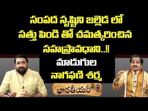 Madugula Nagaphani Sharma Funny Comments About Money | Sai Krishna | Bharateeyam