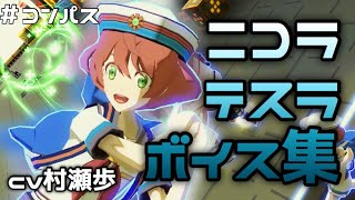 ボイス集》#コンパス ニコラ・テスラボイス集 - YouTube