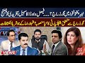 Governor Rule In Khyber Pakhtunkhwa Faisal Vawda Challenges Sohail Afridi PPP S Plan 92NewsHD 