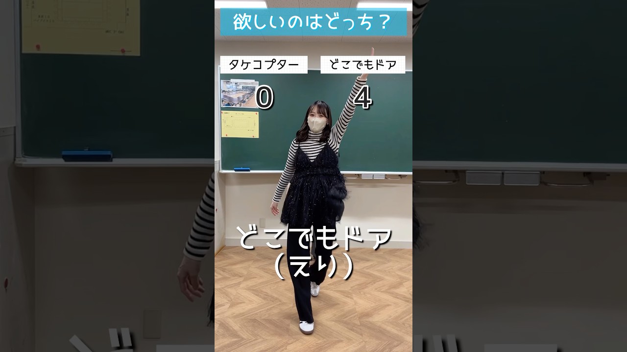 欲しいのはどっち？】タケコプターorどこでもドア - YouTube