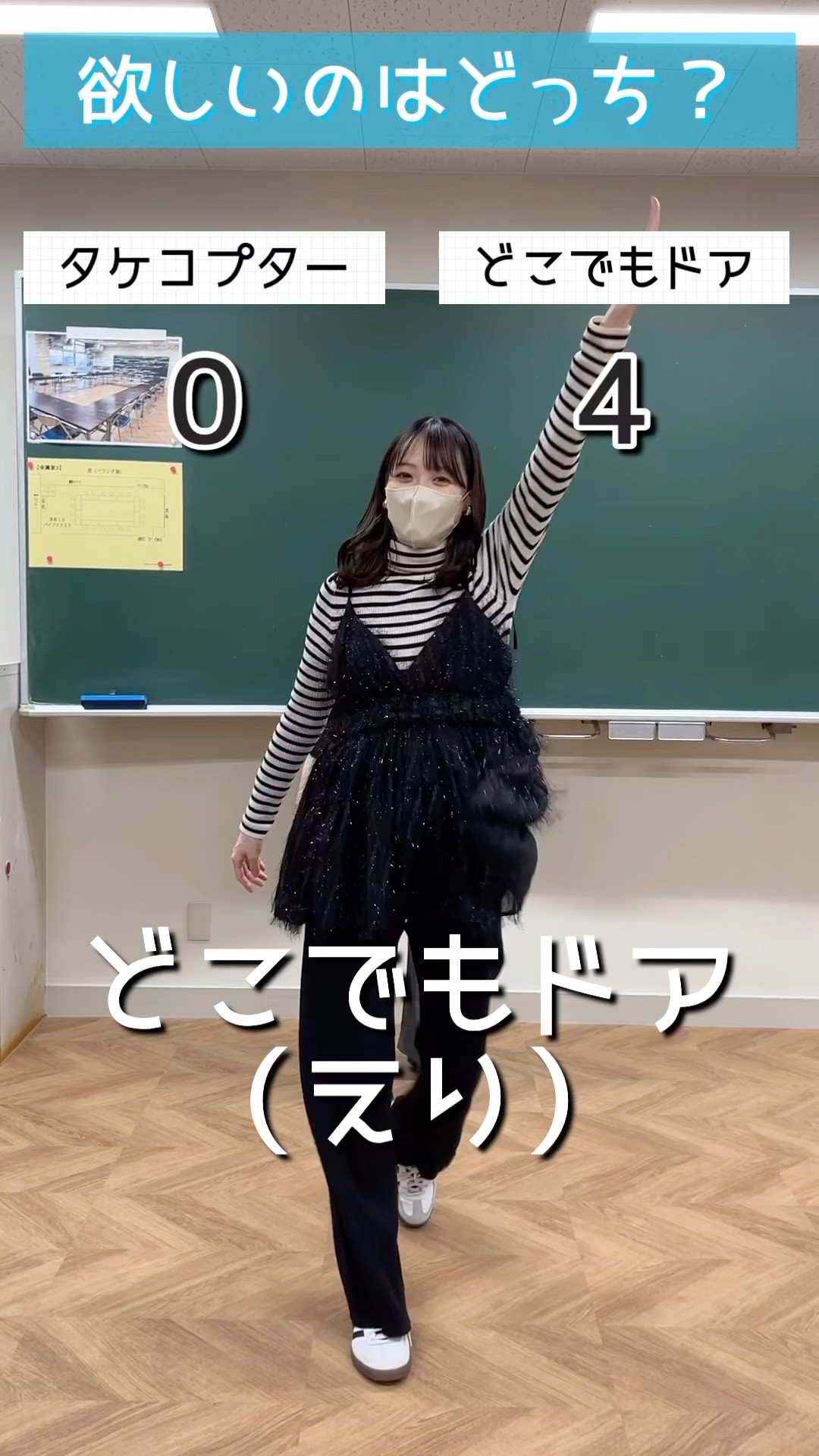 欲しいのはどっち？】タケコプターorどこでもドア - YouTube