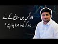 Types of Forex Brokers to Get Big Profit | Forex Trading Course