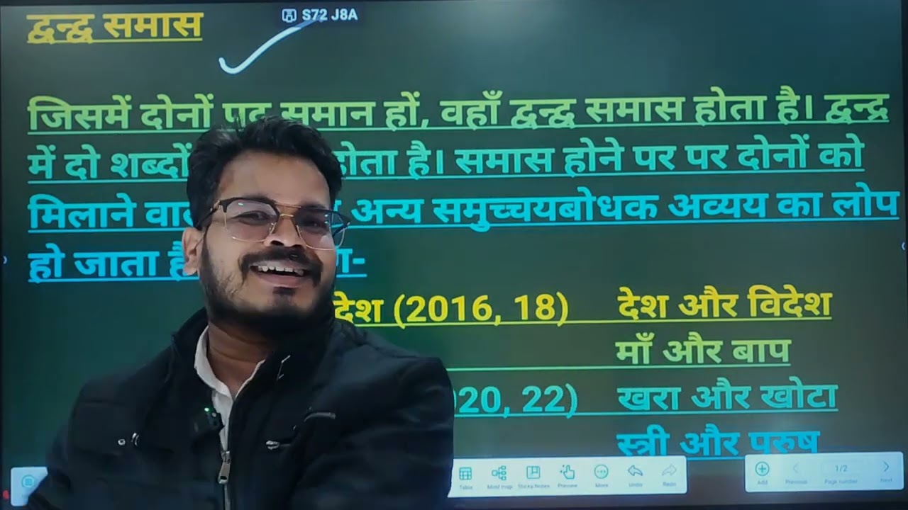 😱 द्विगु और द्वंद्व समास | 1 मिनट में पूरा क्लियर | Hindi Grammar Trick 🔥 ll Arpit Sir 