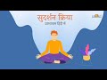 Pranayaam count and meditation