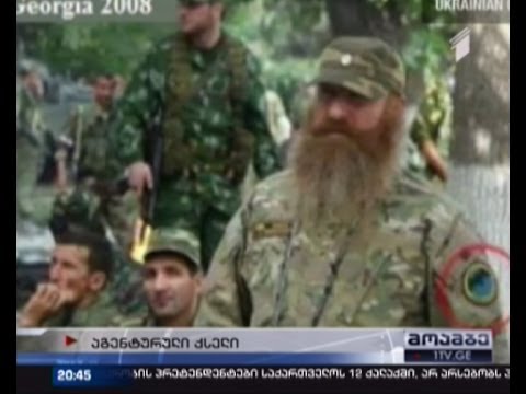 უკრაინაში ის რუსი აგენტები მოქმედებენ, რომლებიც ადრე საქართველოში დივერსიის დავალებებით მოქმედებდნენ