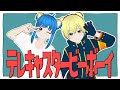 【MMD】テレキャスタービーボーイ踊ってみた【eyoko/Vtuber】