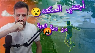 لا انصح بهي العبه ONLY UP تجربة ?