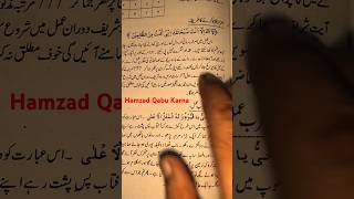 Hamzad Ko Kabu Karne Ka Amal | Hamzad Control Karne Ka Tarika #Hamzad #Jinn #WazifaBook