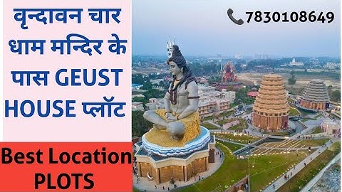 वृन्दावन में GUEST HOUSE प्लॉट्स || Plots Near चार धाम मन्दिर #Vrindavan 