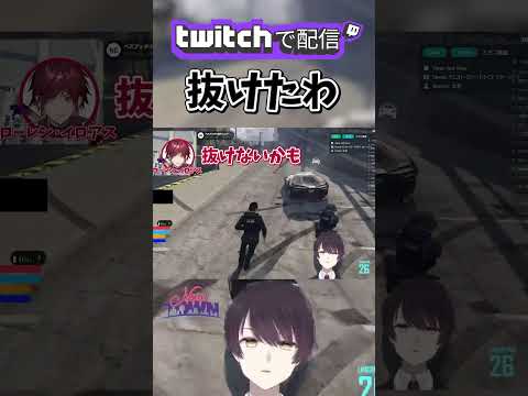 【 #NEWTOWN 】抜けたわ【 ローレン・イロアス / エクス・アルビオ / リモーネ先生 / しろまんた先生   】 #shorts