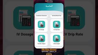 تطبيق نيرسو ميديا لكل المجال الطبي screenshot 3