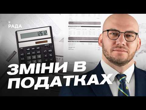 Additional Revenue for the Ukrainian Budget | Oleksii Leonov