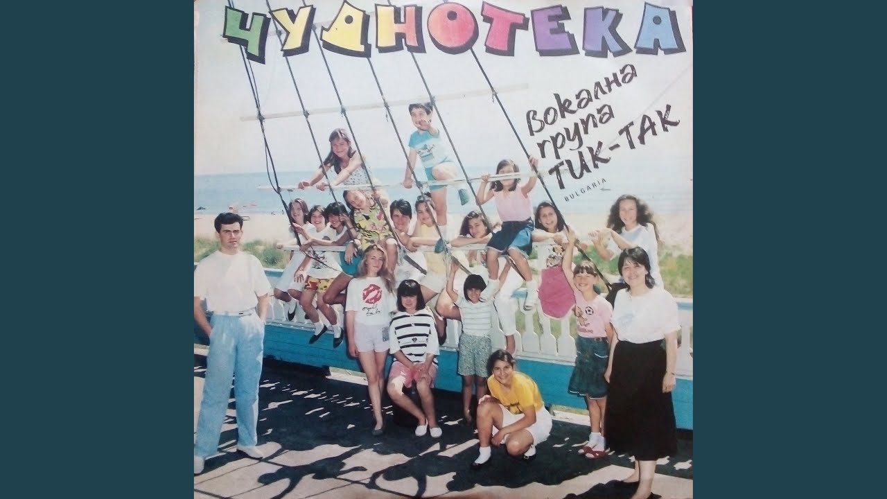 Песен на котараците