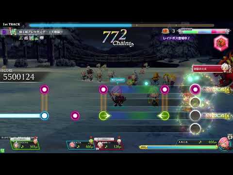 【シアトリズムFFAC】機工城アレキサンダーメドレー(超絶の譜面)from FINAL FANTASY XIV