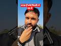 लगता हैँ कोई फिरकी ले रहा हैँ #funny #baljothustlevlogs #vlog #shots #shorts