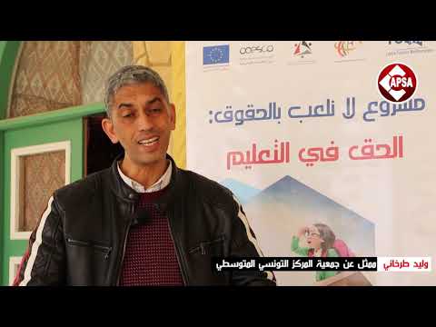 السيد وليد طرخاني ممثل عن جمعية المركز التونسي المتوسطي حول ورشة العمل التي انتظمت بولاية قفصة