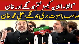 InshAllah these cases will end and Khan Sahab will be acquitted honorably: Ali Muhammad Khan