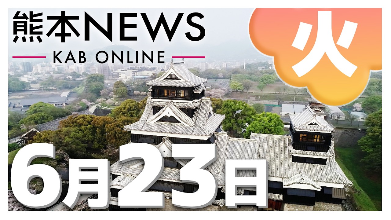 日経平均株価 史上初の7万円台 | KAB ONLINE