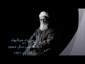 Badi Yazdi Abdu L Baha سرور بما عبدالبها Badi Yazdi Abdu L Baha سرور بما عبدالبها