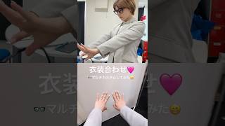 meta AIグラスをつけて衣装合わせ