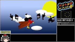 リズム天国 sddefault.jpg