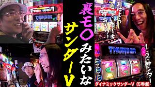 Hikaru Oki and Touichi make a comeback with Thunder V, hitting