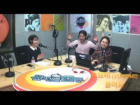 요요미 - 끌려요 / Yoyomi 신나는 오후/보이는 라디오 181024