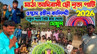 ওসতদ রহন কলনদ 2026 সল ঝডর গতত নতন পল নয আসর নমছন