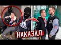 НАКАЗАЛ ГОПНИКА за ШКОЛЬНИКА! ПОХИЛ его И ВЫВЕЗ на РАЗБОРКИ!