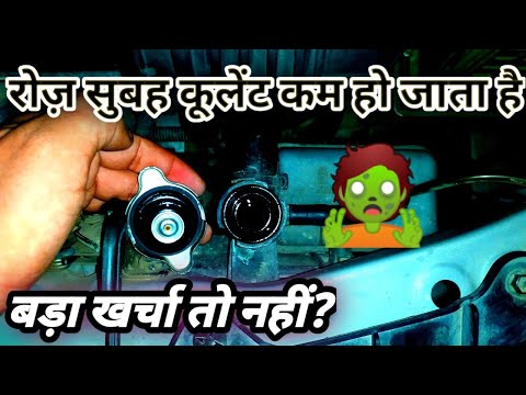 Car Coolant loss .Headgasket Blown or leakage? Simple check can save you money