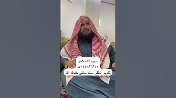 دحيم الحماد ١٤٤٧هـ  سورة الإخلاص