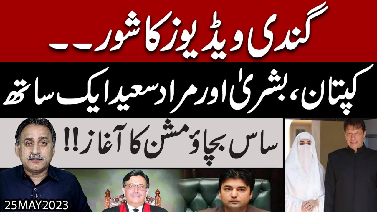 imran-khan-ka-naam-no-fly-list-per-dal-diya-gaya-saas-bachao-mission