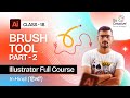 Brush Tool in Illustrator- Full Guide in Hindi | Calligraphy, Scatter, Art, Bristle &amp; Pattern #brush