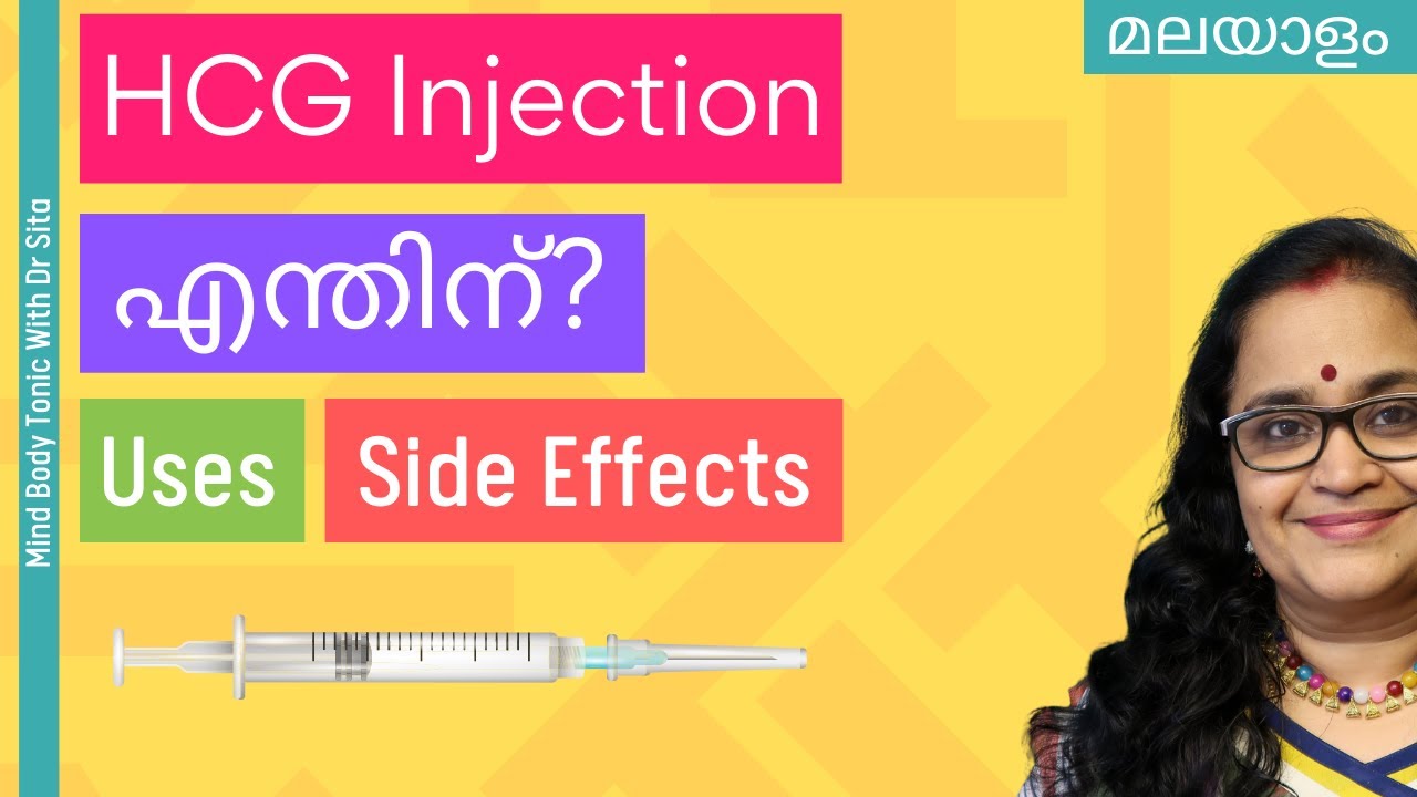 HCG Injection For Ovulation Trigger | During Pregnancy | Uses | Side Effects