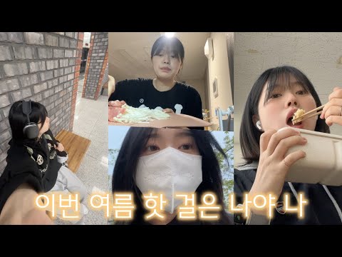 저 에어팟 맥스 좀 자랑할게요🖤| 가면 갈수록 빠지는 <strong>부기</strong> | 도시락 싸고 댕기기 🥣 | 다이어트 Vlog