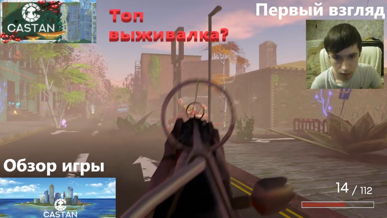 Castan! Обзор игры! Первый взгляд! Отличная выживалка в апокалипсисе?! 