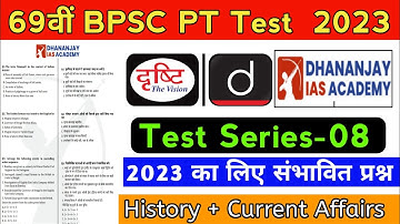 69th BPSC PT (Pre) 2023 | Dhananjay Ias | Drishti Ias Test Series | Prelims Test Series 69th Bpsc