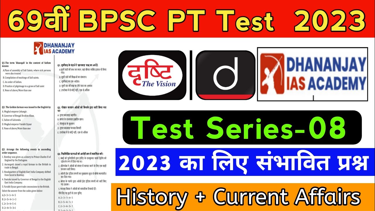 69th BPSC PT (Pre) 2023 | Dhananjay Ias | Drishti Ias Test Series ...