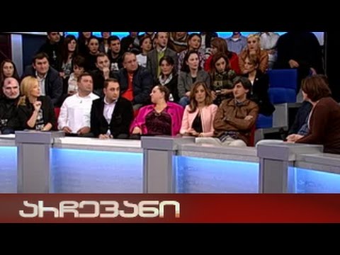 არჩევანი - ბაჩო ახალაიას საქმე (ნაწილი 2)