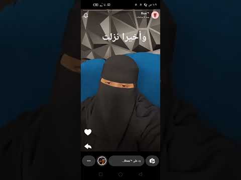 الجزء العاشر من رواية مشعل وهيا 