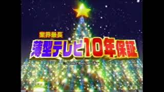 100満ボルト cm 2007年