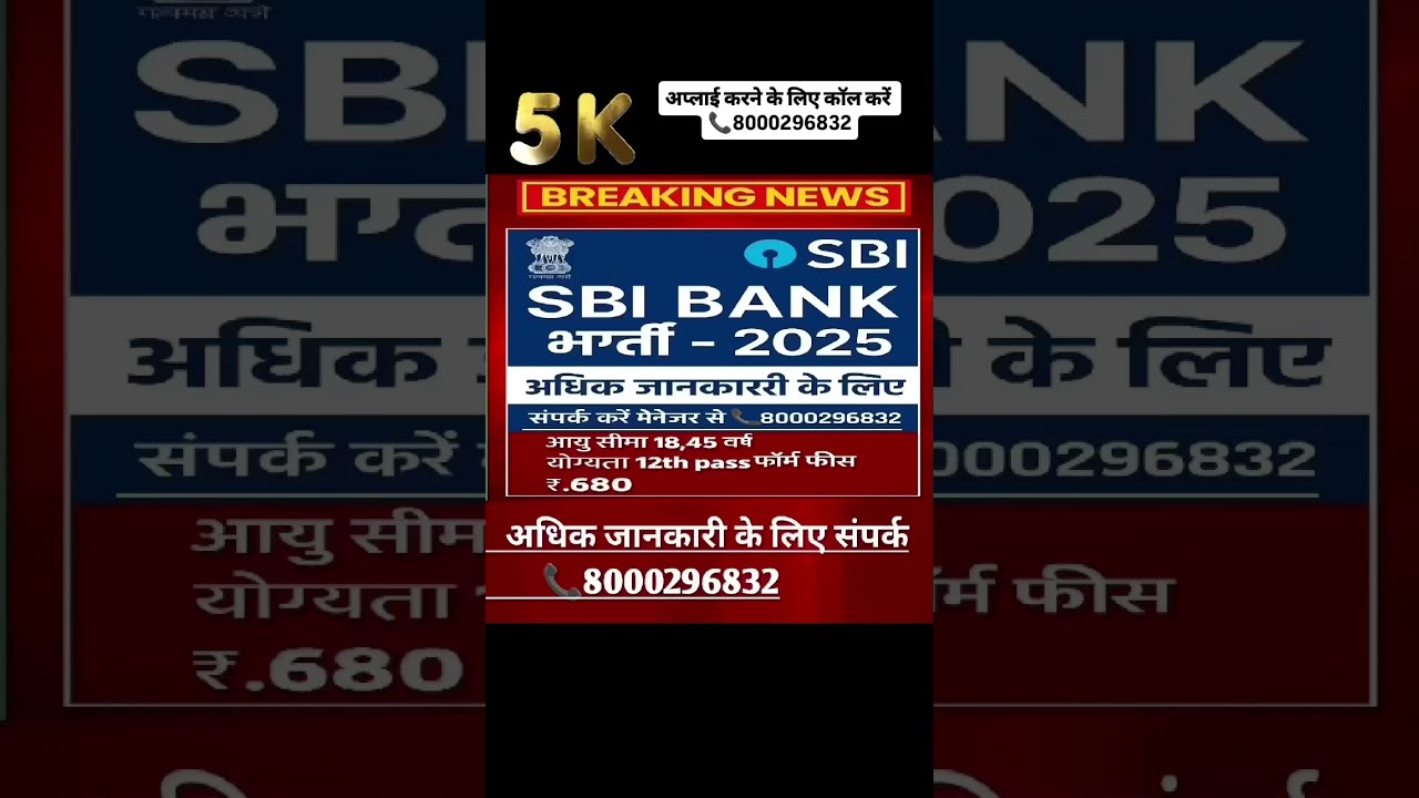 #SBIBank