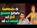 Geetha Govindam Censored, Deleted Scenes on Youtube