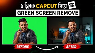 How To Remove Green Screen In Capcut | Bangla Tutorial